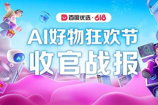 内线双塔都是两双！唐斯得到14分10板2帽 戈贝尔17分13板4帽